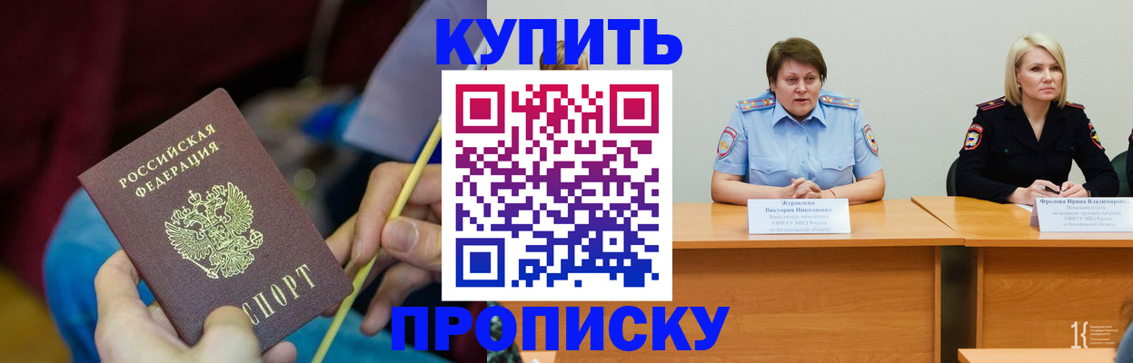 временная регистрация гарантия в Новомичуринске