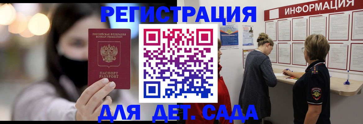 прописка в Новомичуринске
