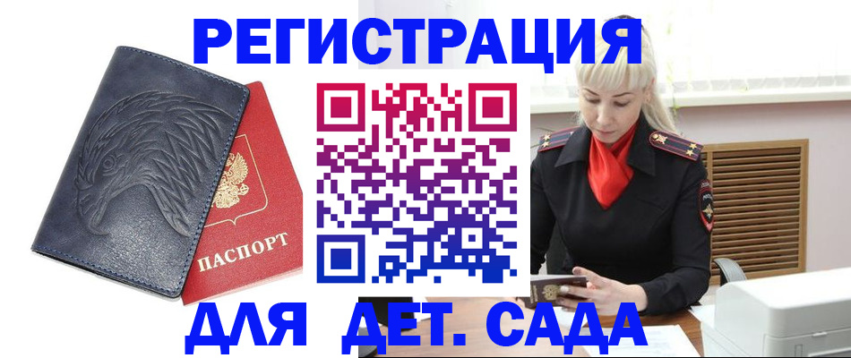 прописка для военкомата в Новомичуринске