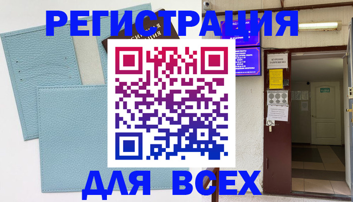 прописка гарантия в Новомичуринске