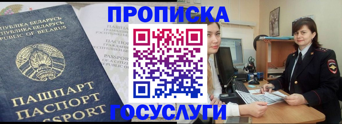 временная регистрация поиск в Новомичуринске