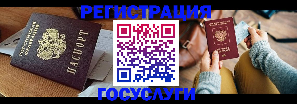 временная регистрация для школы в Новомичуринске